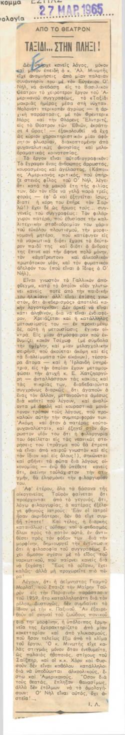 YE1965_02_CR012