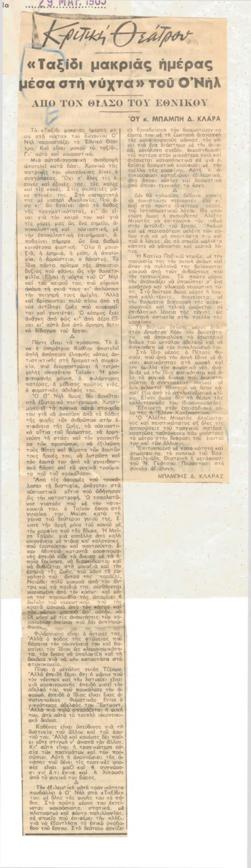 YE1965_02_CR013
