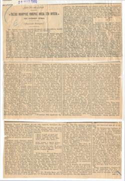 YE1965_02_CR014