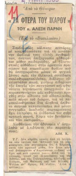 YE1965_03_CR003