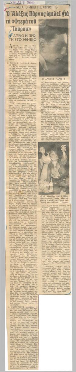 YE1965_03_CR004