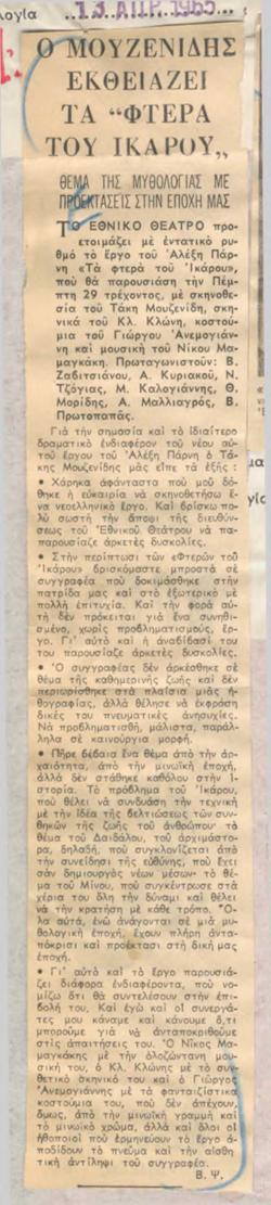 YE1965_03_CR005
