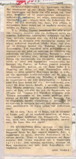 YE1965_03_CR008