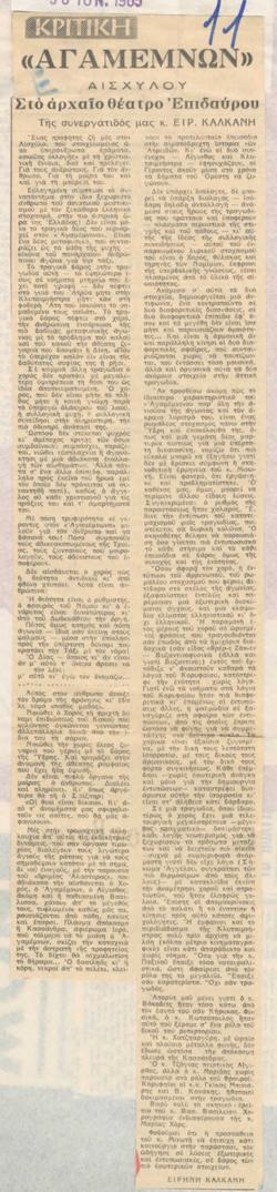 YE1965_04_CR006