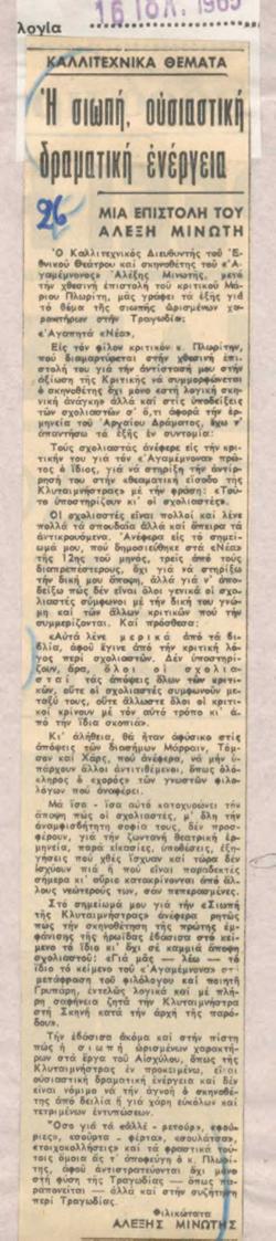 YE1965_04_CR015