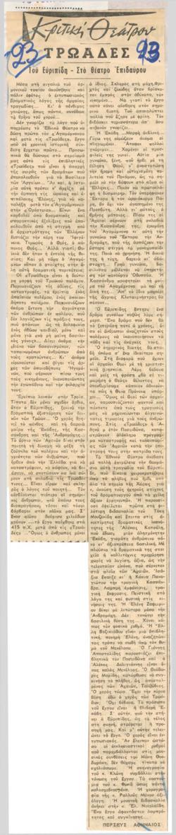 YE1965_05_CR003
