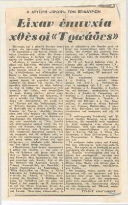YE1965_05_CR005