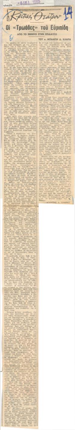 YE1965_05_CR008