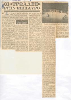 YE1965_05_CR010