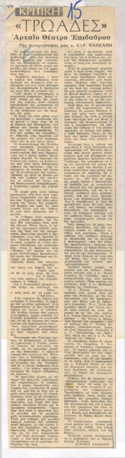 YE1965_05_CR013