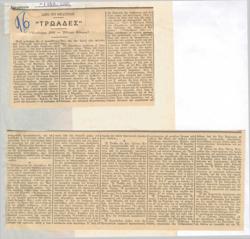 YE1965_05_CR014