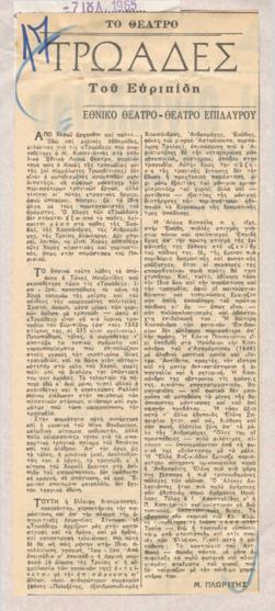 YE1965_05_CR017