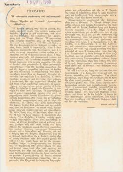 YE1965_07_CR002