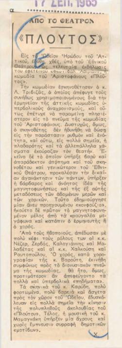 YE1965_07_CR011