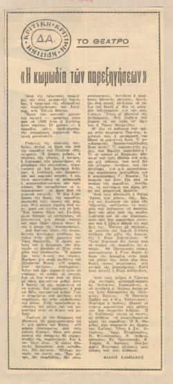 YE1965_08_CR001
