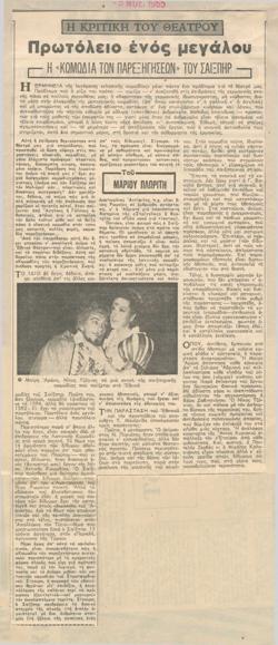 YE1965_08_CR004