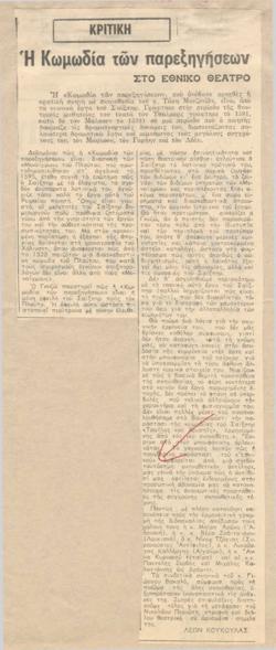 YE1965_08_CR006