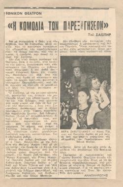 YE1965_08_CR009