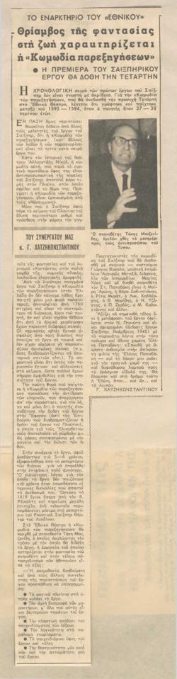 YE1965_08_CR010