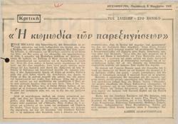 YE1965_08_CR011