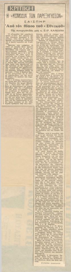 YE1965_08_CR012
