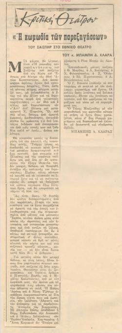 YE1965_08_CR015