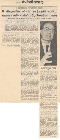 YE1965_08_CR017