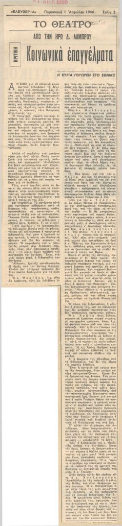 YE1966_03_CR001