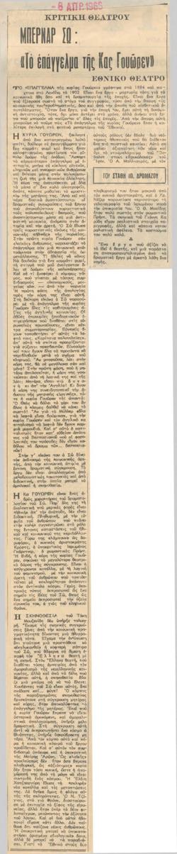 YE1966_03_CR002