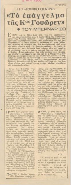 YE1966_03_CR010