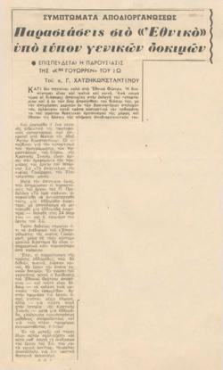 YE1966_03_CR012