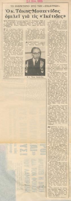 YE1966_05_CR001