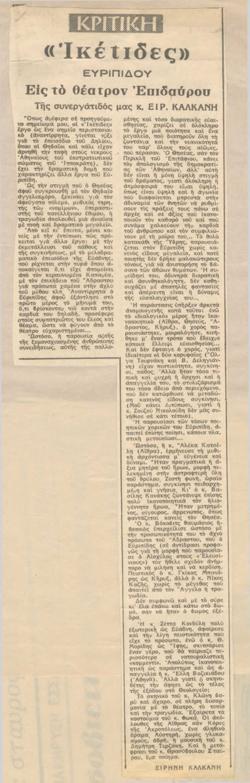 YE1966_05_CR009