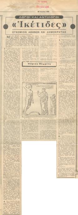 YE1966_05_CR012