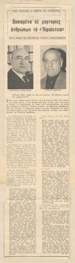 YE1966_06_CR006