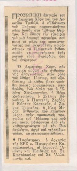 YE1966_07_CR001