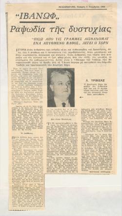 YE1966_07_CR002