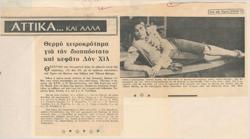 YE1967_01_CR001