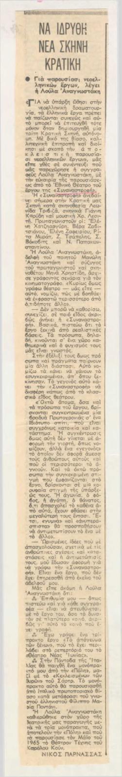 YE1967_02_CR001