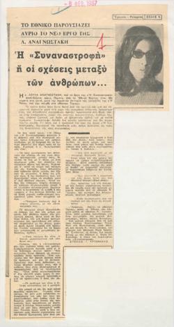 YE1967_02_CR002