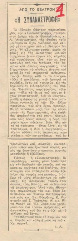 YE1967_02_CR004