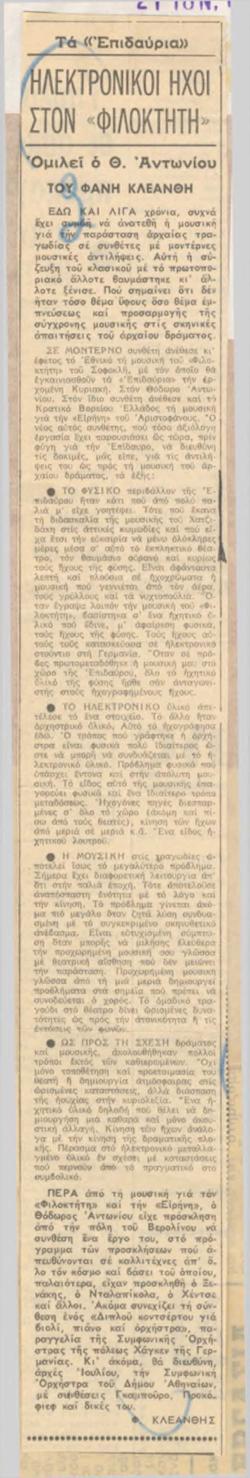 YE1967_05_CR001