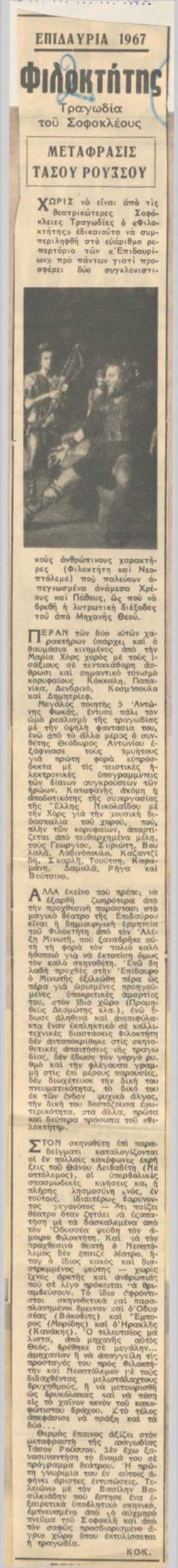 YE1967_05_CR003