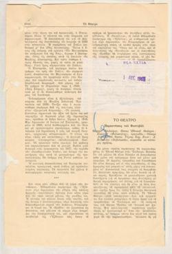 YE1967_05_CR005