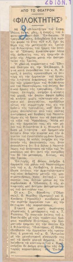 YE1967_05_CR006