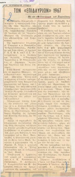 YE1967_05_CR008