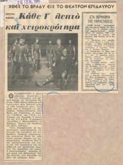 YE1967_05_CR009