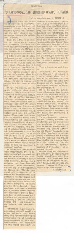 YE1967_08_CR001