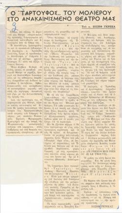 YE1967_08_CR003