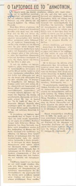 YE1967_08_CR004